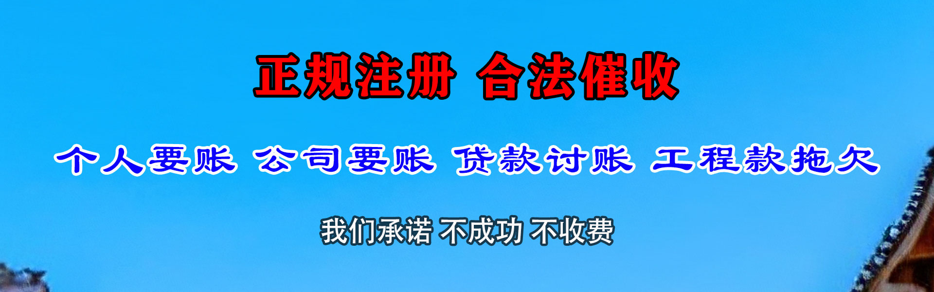 资溪要债公司